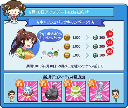 ���������꡼ No.001�Υ���ͥ������ / �֤����Ǥ衪����ӥˡס���������ǭ�ʤɿ������ƥब�ɲá�����å���Хå���