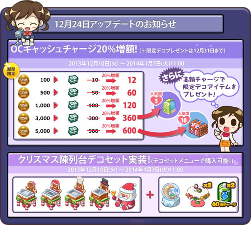 画像ギャラリー No.001のサムネイル画像 / 「おいでよ!コンビニ」,クリスマス仕様のジンジャークッキーが登場