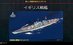 ꡼ No.022Υͥ / World of WarshipsסˡĹ䥤ꥹϤʤɺŸʹƤTotal War: Arenaפᥤ󥳥󥻥ץȤˤʤTGS 2017ݡ