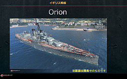 ꡼ No.024Υͥ / World of WarshipsסˡĹ䥤ꥹϤʤɺŸʹƤTotal War: Arenaפᥤ󥳥󥻥ץȤˤʤTGS 2017ݡ