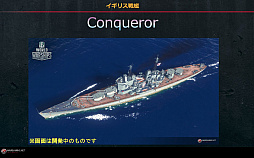 ꡼ No.030Υͥ / World of WarshipsסˡĹ䥤ꥹϤʤɺŸʹƤTotal War: Arenaפᥤ󥳥󥻥ץȤˤʤTGS 2017ݡ