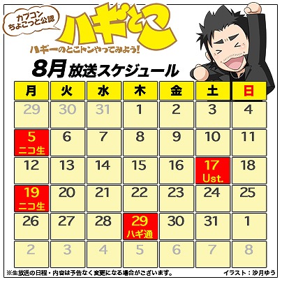 画像ギャラリー No.004のサムネイル画像 / ニコ生版「ハギとこ！」ガイストクラッシャーを紹介する第17回が本日20時より