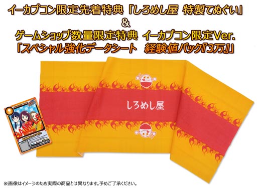 画像ギャラリー No.002のサムネイル画像 / 「ガイストクラッシャー」,イーカプコン購入者の中から抽選で声優陣の「サイン色紙」をプレゼント