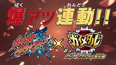 画像ギャラリー No.003のサムネイル画像 / 「ガイストクラッシャー」の最新ムービーが公開。シレン・クォーツハートの戦い方と「ガイメタル」の連動機能を紹介