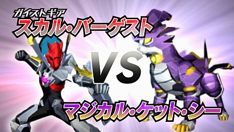 画像ギャラリー No.001のサムネイル画像 / 「ガイストクラッシャー」,金剛寺ハヤトとネコ型ガイスト「マジカル・ケット・シー」の戦いを収録したプレイムービー第5弾が公開に