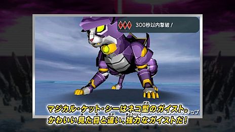 画像ギャラリー No.002のサムネイル画像 / 「ガイストクラッシャー」,金剛寺ハヤトとネコ型ガイスト「マジカル・ケット・シー」の戦いを収録したプレイムービー第5弾が公開に