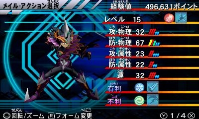 画像ギャラリー No.031のサムネイル画像 / 武装!変形!カスタマイズ! カプコンとトレジャーが手を組んだ3Dアクションゲーム「ガイストクラッシャー」をレビュー