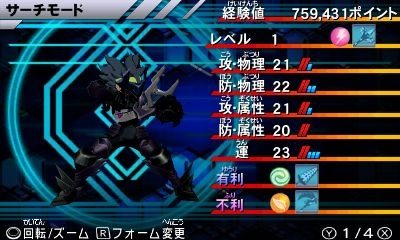 画像ギャラリー No.053のサムネイル画像 / 武装!変形!カスタマイズ! カプコンとトレジャーが手を組んだ3Dアクションゲーム「ガイストクラッシャー」をレビュー