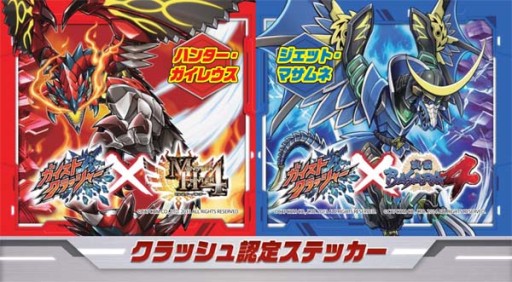 画像集#006のサムネイル/「ガイストクラッシャー」,1月11日から順次開催される体験会の詳細を公開