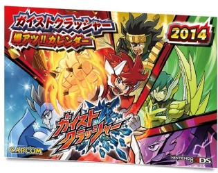 画像集#007のサムネイル/「ガイストクラッシャー」,1月11日から順次開催される体験会の詳細を公開