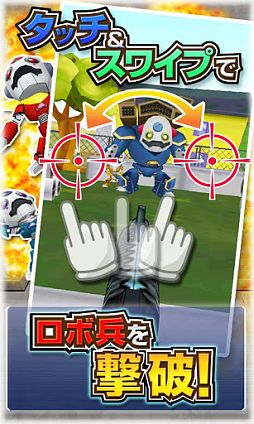 撃て!ヒーロー!!