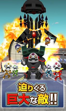 撃て!ヒーロー!!