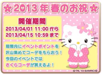 ꡼ No.001Υͥ / ֥ϥƥ ޥܡפǥݥȤ򽸤ȡֺǡפ