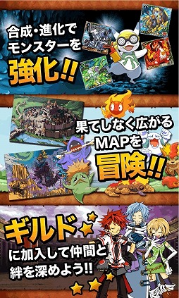 モンスターパラダイス+