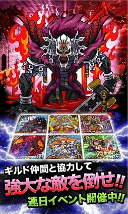 モンスターパラダイス+