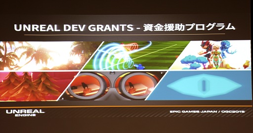 ꡼ No.012 | OGC 2015Unreal Engine 4ˤVRȯμºݡVRӤʤ̵ǻץ