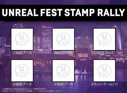 ꡼ No.001Υͥ / Unreal Engine緿ٶUnreal Fest East 2019פΥåȥ٥Ⱦ󤬸