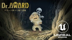 ꡼ No.003Υͥ / PRۥ֥롼ץȤ̴ΥĩUnreal Engine 4̥ϤֻդʹƤߤ