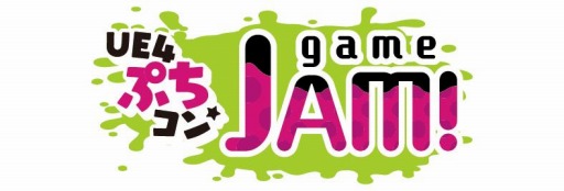 画像ギャラリー No.002のサムネイル画像 / 「第14回UE4ぷちコン」のテーマが“なつやすみ”に決定。作品エントリー受付を開始