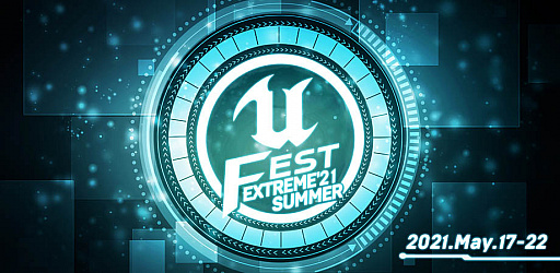 Unreal EngineפٶUNREAL FEST EXTREME 2021 SUMMERɤ517饹ȡߥȤץ