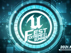 Unreal EngineٶUNREAL FEST EXTREME 2021 SUMMERɤιֱ󤬸桼÷ȥꥢ륯ȡɤ»