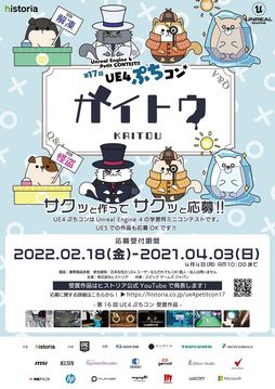 ���������꡼ No.001�Υ���ͥ������ / Unreal Engine����Ѥ������������ƥ��ȡ���17��UE4�פ�����פΥ���ȥ꡼�����ϡ��ơ��ޤϡȤ����Ȥ���