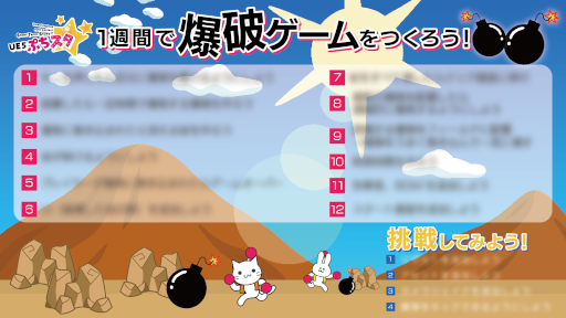 画像ギャラリー No.001のサムネイル画像 / ゲーム制作コンテスト「第19回UE5ぷちコン」エントリー開始。テーマは“ロック”