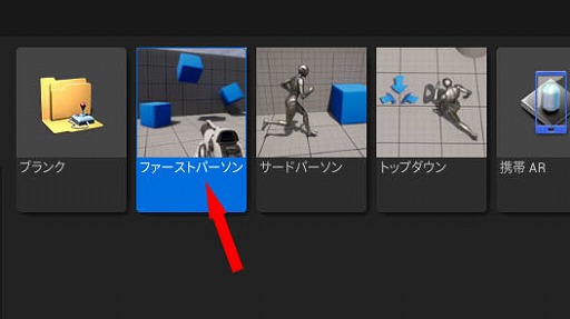 ꡼ No.033Υͥ / ڴɡиμҲ͸硣Ƶ٤ߤȤäơUnreal EngineFPSߥ˥Ƥߤ褦
