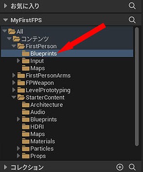 ꡼ No.097 | ڴɡиμҲ͸硣Ƶ٤ߤȤäơUnreal EngineFPSߥ˥Ƥߤ褦