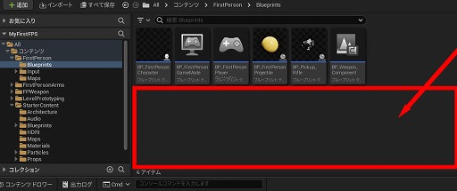 ꡼ No.098 | ڴɡиμҲ͸硣Ƶ٤ߤȤäơUnreal EngineFPSߥ˥Ƥߤ褦