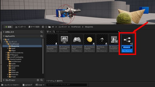 ꡼ No.101 | ڴɡиμҲ͸硣Ƶ٤ߤȤäơUnreal EngineFPSߥ˥Ƥߤ褦