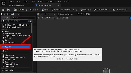 ꡼ No.106 | ڴɡиμҲ͸硣Ƶ٤ߤȤäơUnreal EngineFPSߥ˥Ƥߤ褦