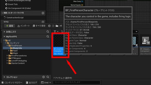 ꡼ No.135 | ڴɡиμҲ͸硣Ƶ٤ߤȤäơUnreal EngineFPSߥ˥Ƥߤ褦