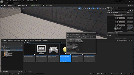 画像ギャラリー No.362のサムネイル画像 / 【完全ガイド】制作経験ゼロの社会人向けゲーム制作入門。夏休みを使って,Unreal EngineのFPSミニゲームを完成させてみよう