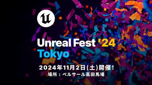 ꡼ No.002 | Unreal Engine̵緿٥ȡUNREAL FEST 2024 TOKYOס12ֱΥơ֥ʤɤ٥ȻȤ2200ͤ˳