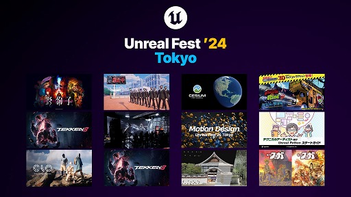 ꡼ No.003 | Unreal Engine̵緿٥ȡUNREAL FEST 2024 TOKYOס12ֱΥơ֥ʤɤ٥ȻȤ2200ͤ˳