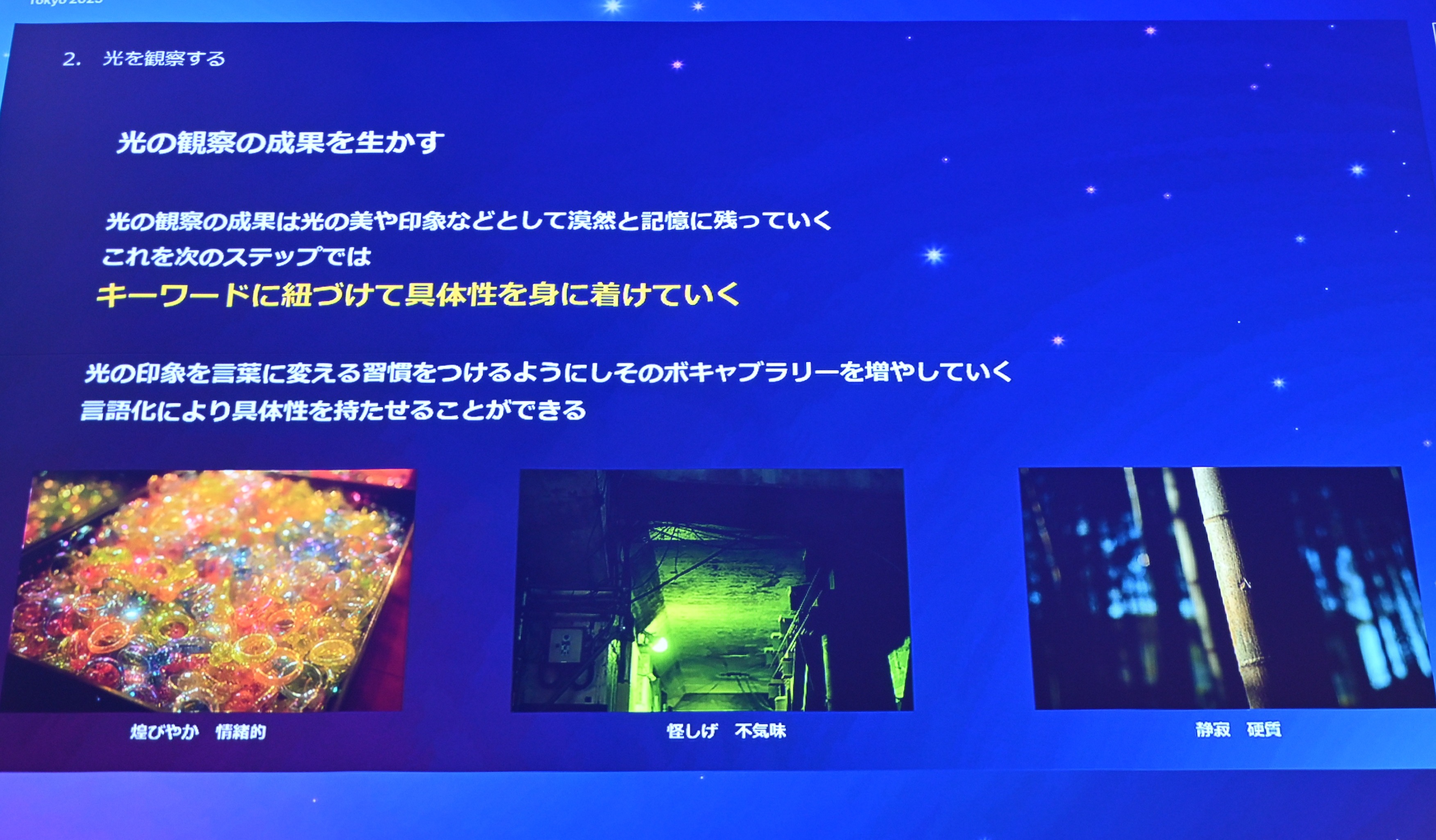 ꡼ No.019 | UE5Lumenǡ饤ƥ󥰤Ϸи§ǤϤʤľŪʤΤˡǸؤδ俳᤯Unreal Fest Tokyo 2025