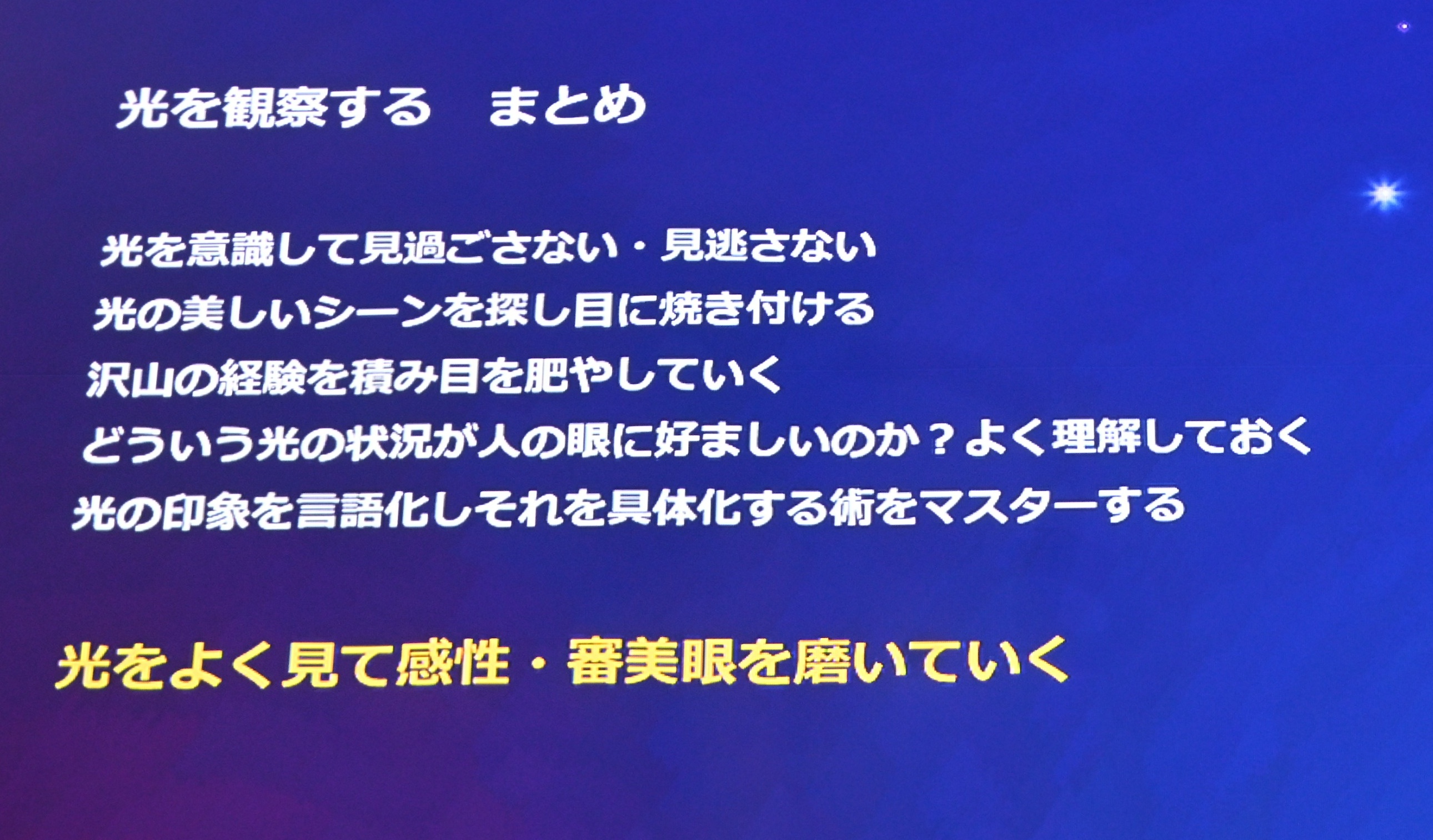 ꡼ No.020 | UE5Lumenǡ饤ƥ󥰤Ϸи§ǤϤʤľŪʤΤˡǸؤδ俳᤯Unreal Fest Tokyo 2025
