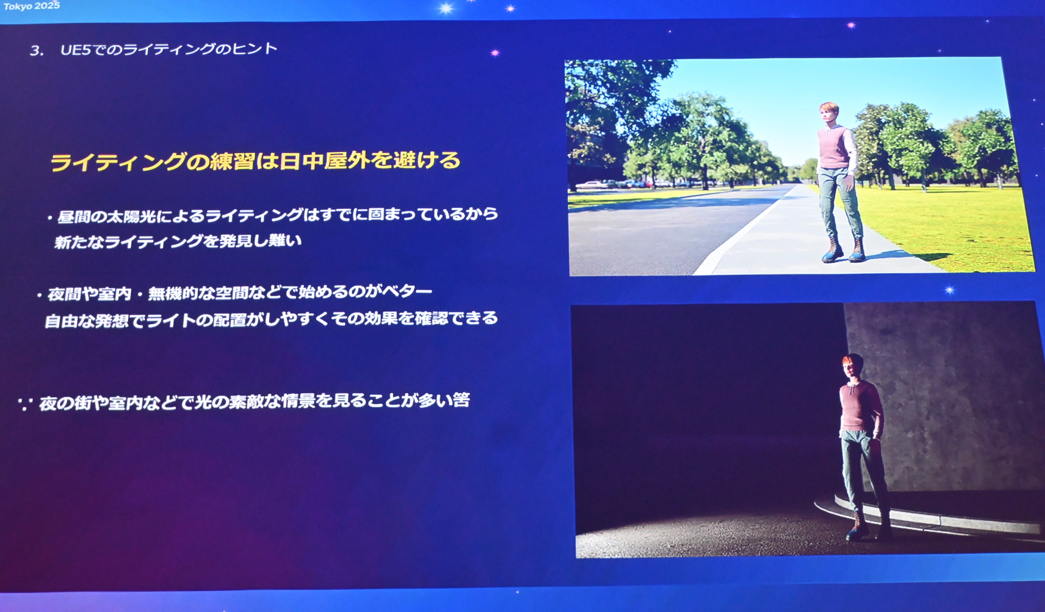 ꡼ No.022 | UE5Lumenǡ饤ƥ󥰤Ϸи§ǤϤʤľŪʤΤˡǸؤδ俳᤯Unreal Fest Tokyo 2025