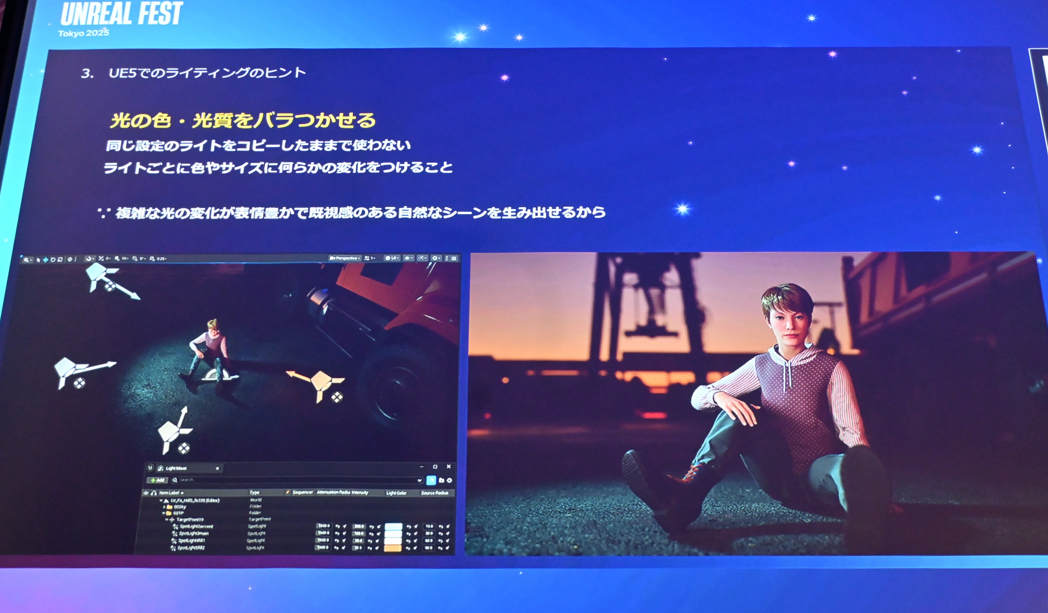 ꡼ No.030 | UE5Lumenǡ饤ƥ󥰤Ϸи§ǤϤʤľŪʤΤˡǸؤδ俳᤯Unreal Fest Tokyo 2025