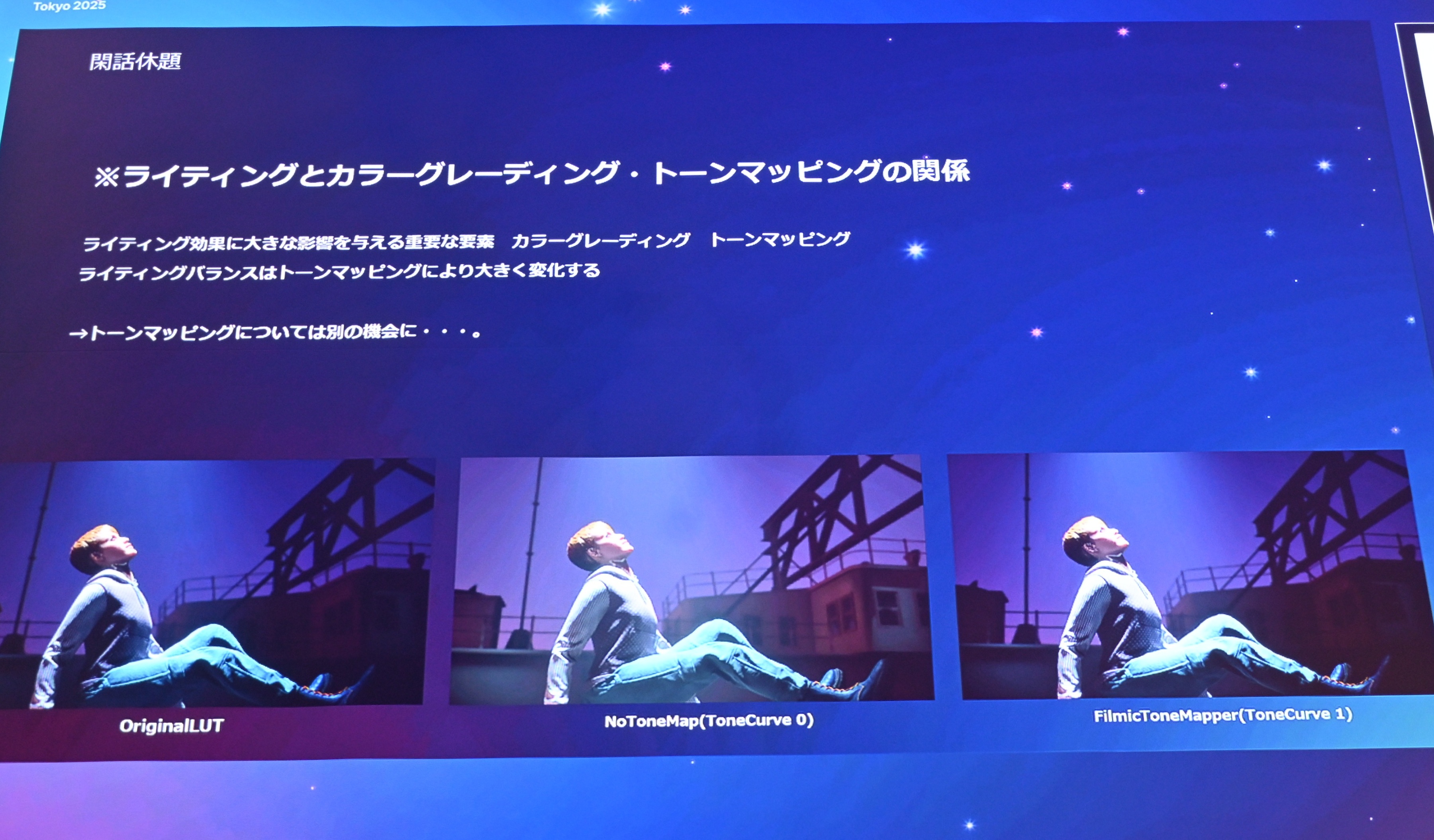 ꡼ No.032 | UE5Lumenǡ饤ƥ󥰤Ϸи§ǤϤʤľŪʤΤˡǸؤδ俳᤯Unreal Fest Tokyo 2025