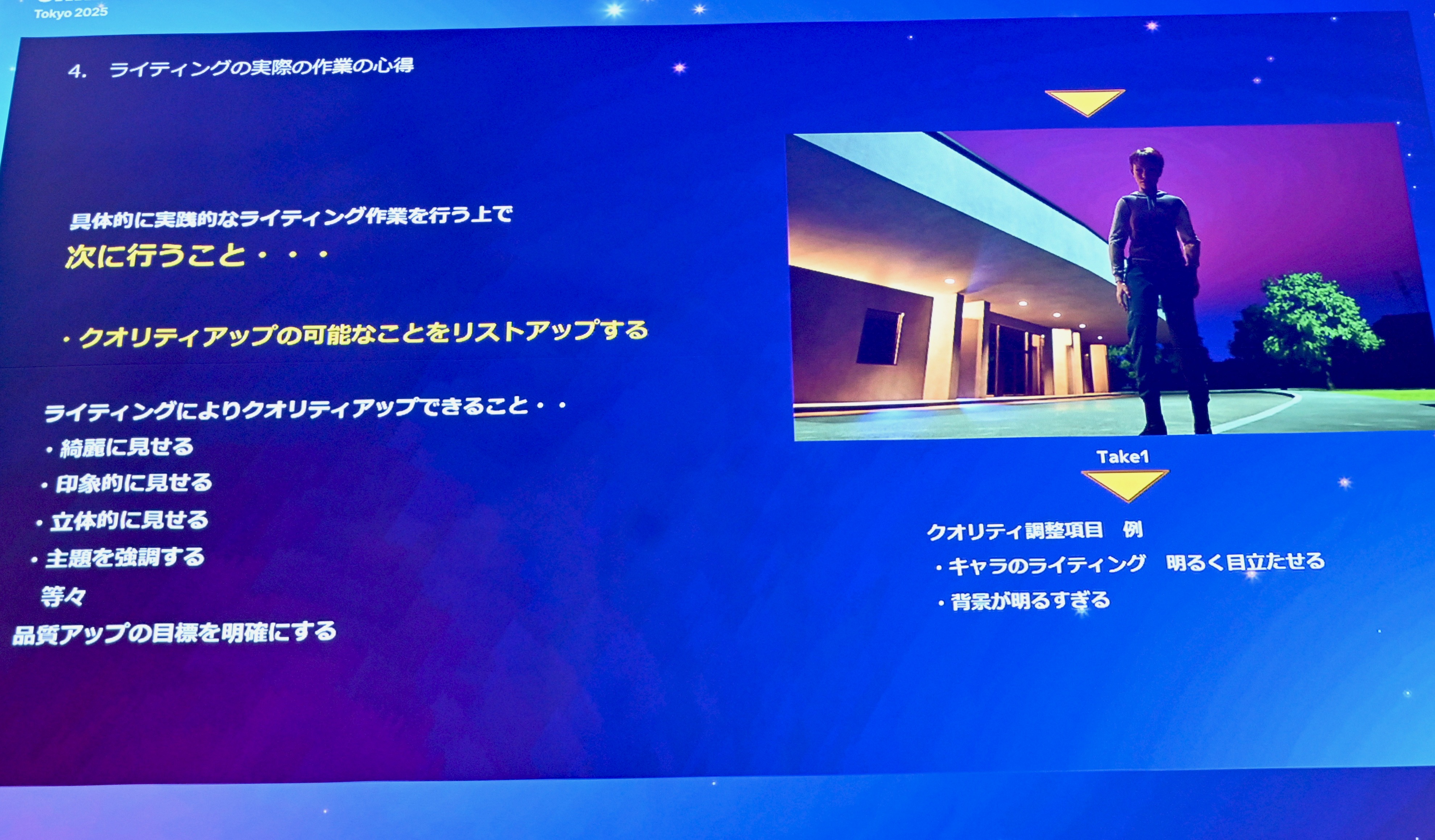 ꡼ No.036 | UE5Lumenǡ饤ƥ󥰤Ϸи§ǤϤʤľŪʤΤˡǸؤδ俳᤯Unreal Fest Tokyo 2025