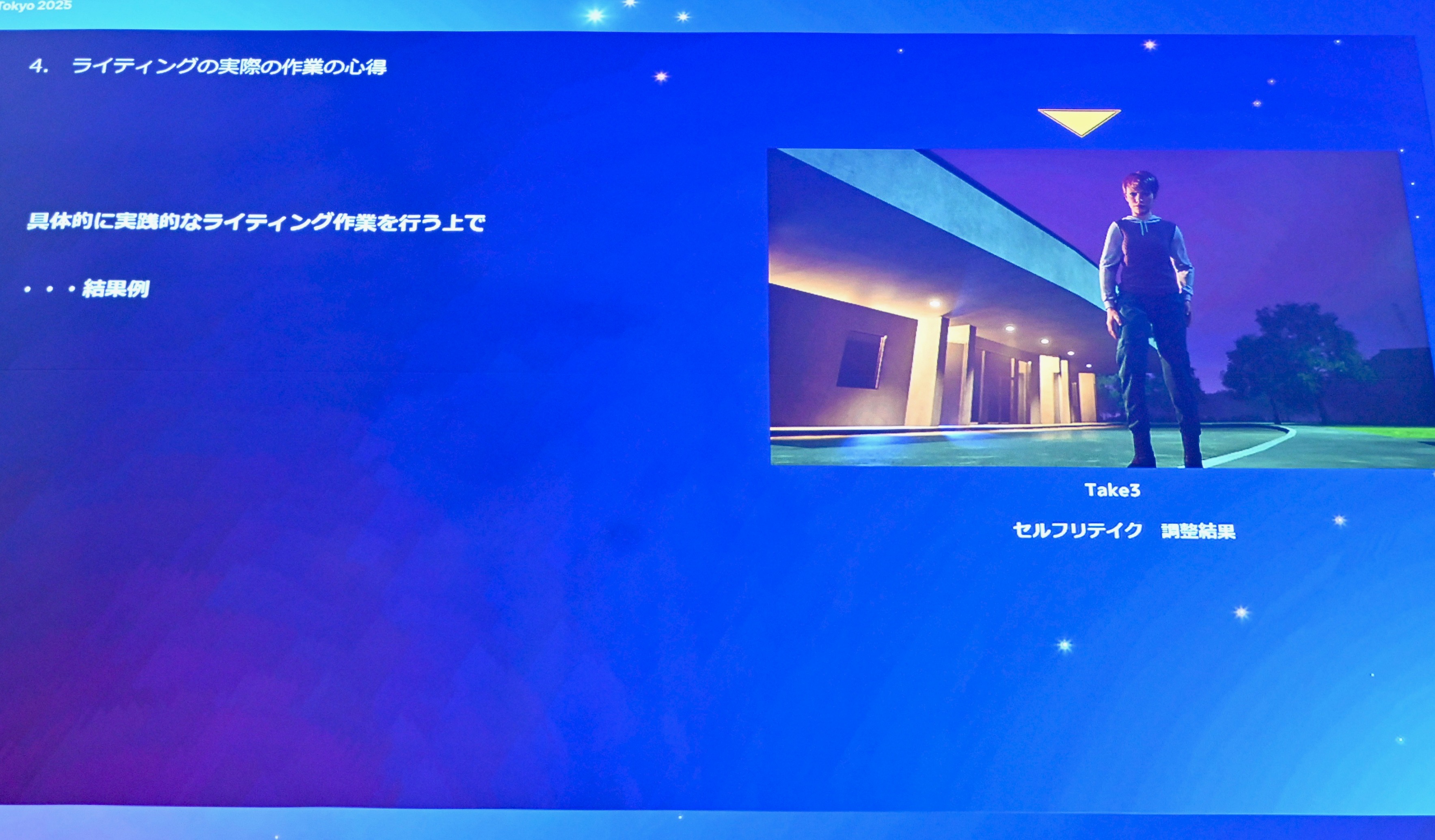 ꡼ No.038 | UE5Lumenǡ饤ƥ󥰤Ϸи§ǤϤʤľŪʤΤˡǸؤδ俳᤯Unreal Fest Tokyo 2025