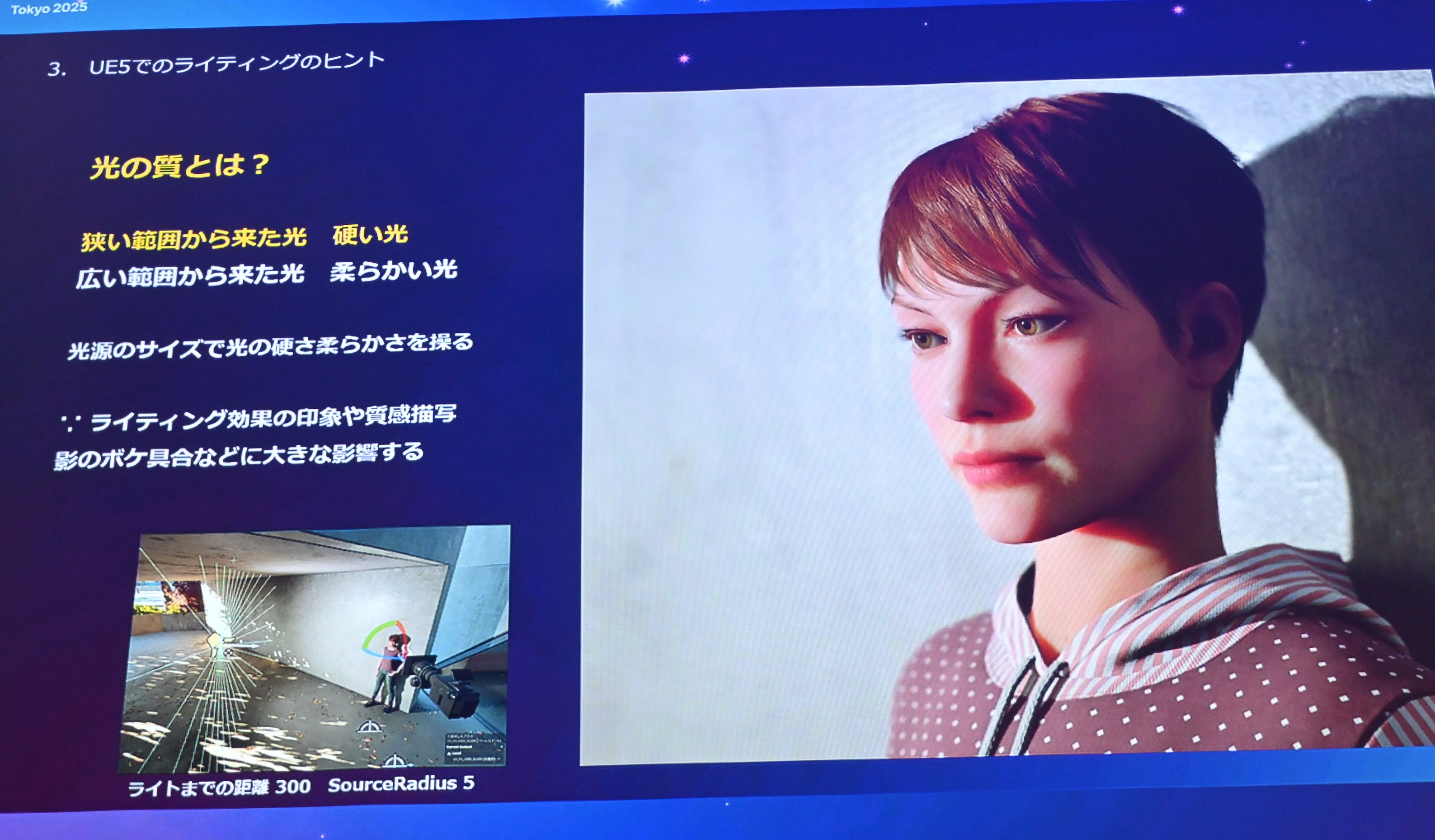 ꡼ No.044 | UE5Lumenǡ饤ƥ󥰤Ϸи§ǤϤʤľŪʤΤˡǸؤδ俳᤯Unreal Fest Tokyo 2025