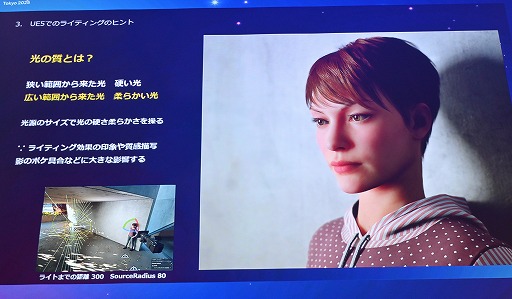 ���������꡼ No.028�Υ���ͥ������ / UE5��Lumen�ǡ��饤�ƥ��󥰤Ϸи�§�ǤϤʤ�ľ��Ū�ʤ�Τˡ���������Ǹ��ؤδ����俳������᤯��Unreal Fest Tokyo 2025��