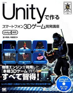 画像ギャラリー No.022のサムネイル画像 / Unity開発者のための総合イベント「Unite Japan」,その見どころを聞く