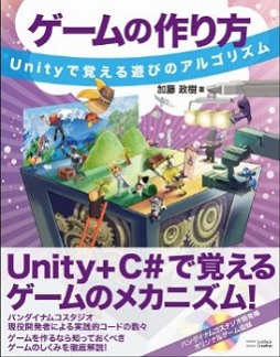 画像ギャラリー No.023のサムネイル画像 / Unity開発者のための総合イベント「Unite Japan」,その見どころを聞く