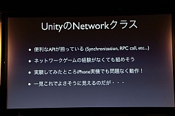 ꡼ No.006Υͥ / ܥӥⳫϤ륲२󥸥󥵡ӥPhotonפUnityǻȤˤϡUnite Japan׹ֱݡ