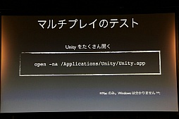 ꡼ No.019Υͥ / ܥӥⳫϤ륲२󥸥󥵡ӥPhotonפUnityǻȤˤϡUnite Japan׹ֱݡ