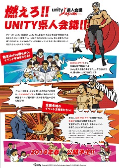 画像ギャラリー No.007のサムネイル画像 / 「ドラクエから主婦まで」大きな広がりを見せる「Unite Japan 2014」の見どころは